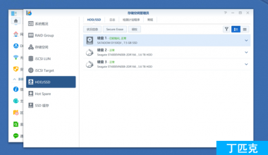 手把手教你为群晖添加一块新硬盘