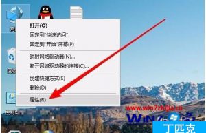 win10系统下网上邻居看不到其他共享电脑的4个解决方法